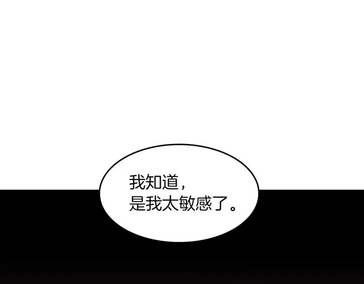 王子的蕾丝 第5话 变装出行 第83页