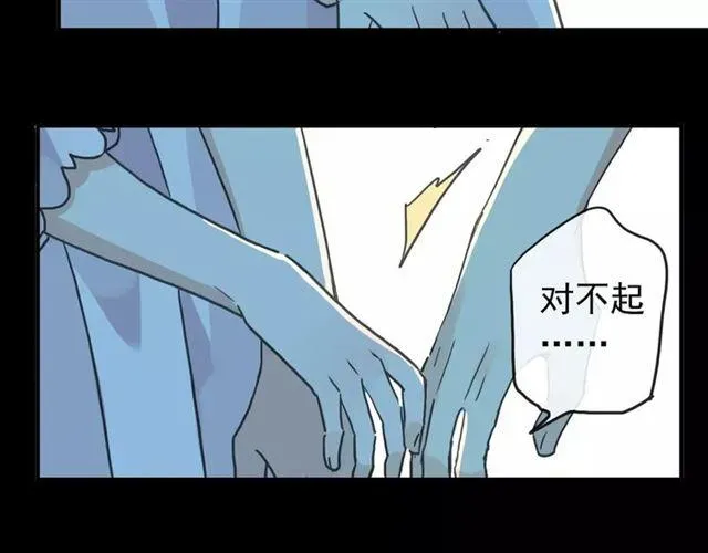 甜美的咬痕 第66话 悲痛的心 第83页