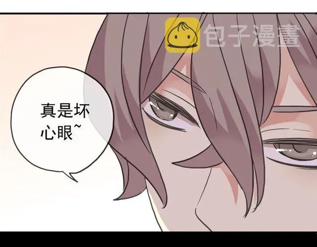 甜美的咬痕 第35话 翻谁的牌子？ 第84页