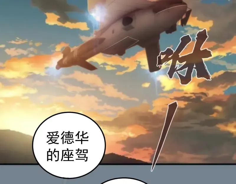 高等灵魂 224 空降 第84页