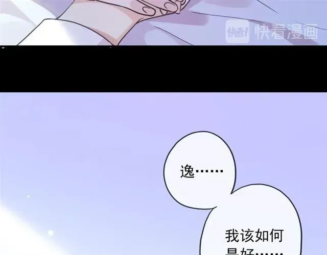 甜美的咬痕 第59话 爱的惊喜 第84页