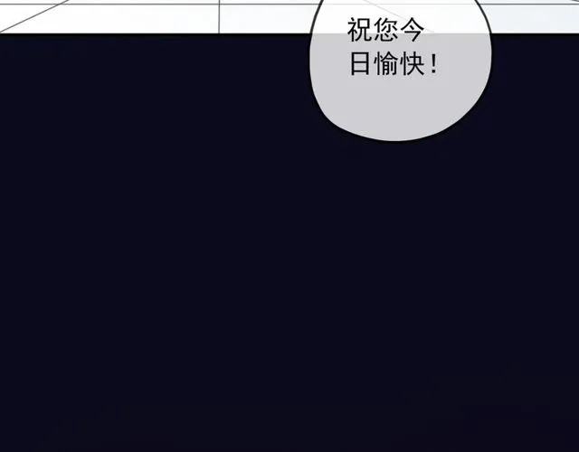 甜美的咬痕 守护篇 第40话 甜蜜陷阱 第84页