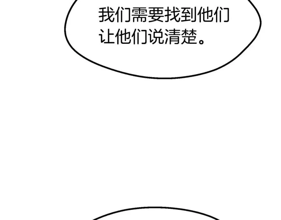 拔剑九亿次 第105话 战斗的理由 第84页