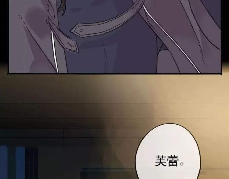 甜美的咬痕 第43话 越爱就越恨… 第85页