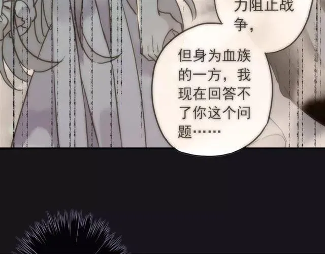 甜美的咬痕 第68话 抉择 第85页