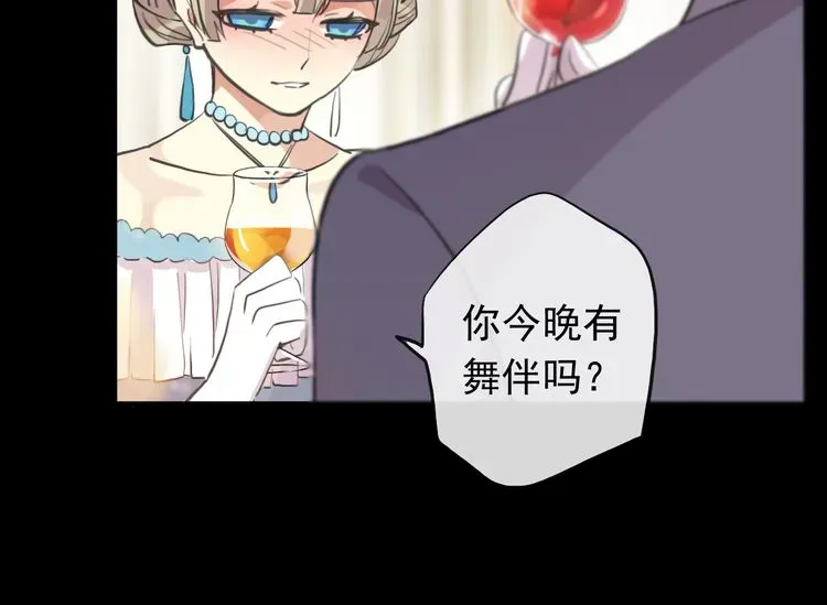 甜美的咬痕 誓约篇 第56话 不许拒绝我！ 第85页