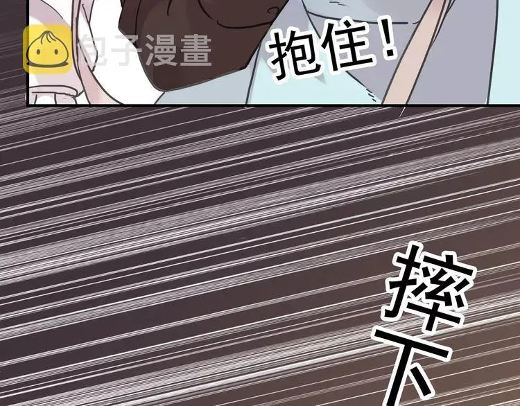 甜美的咬痕 第36话 我不是玩具！！ 第85页