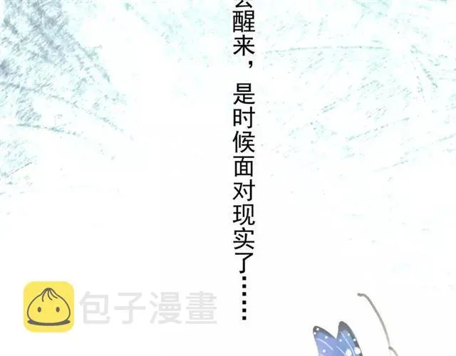 甜美的咬痕 第63话 孤注一掷 第85页