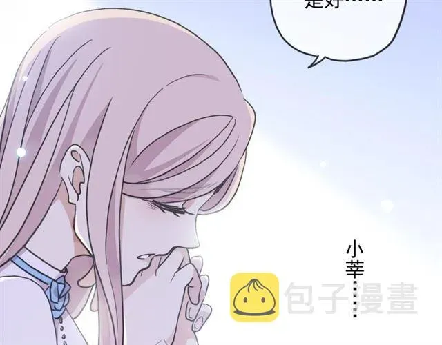 甜美的咬痕 第59话 爱的惊喜 第85页