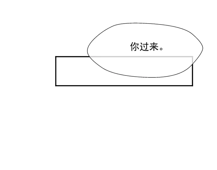 魔尊要抱抱 第76话 铁骨柔情 第86页