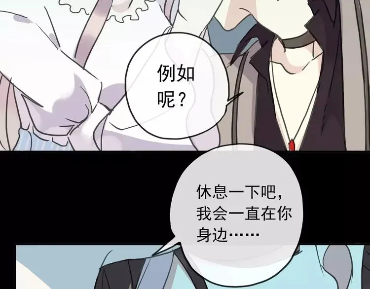 甜美的咬痕 第44话 我会帮你的… 第86页