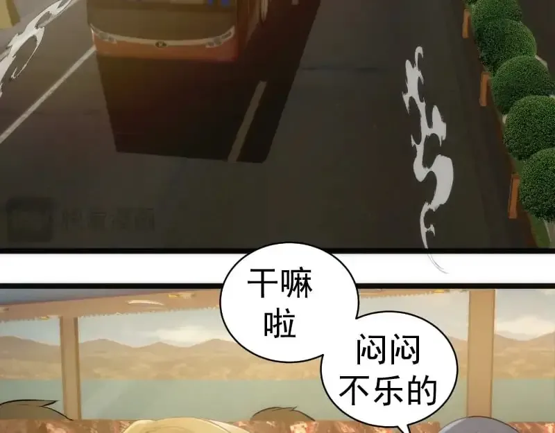 高等灵魂 第258话 春游 第86页