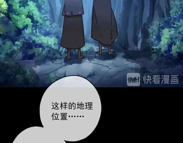 甜美的咬痕 守护篇 第49话 狼人之战 第86页