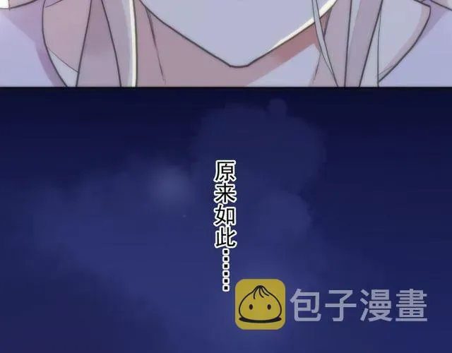 甜美的咬痕 誓约篇 第38话 你是我的信念 第86页