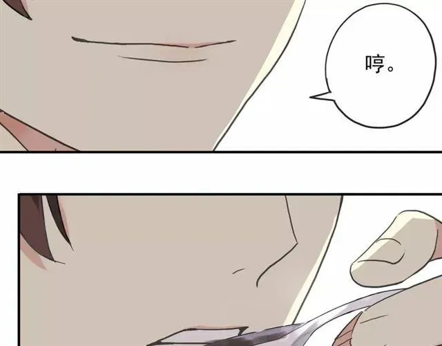 甜美的咬痕 第57话 还是在意着你… 第86页