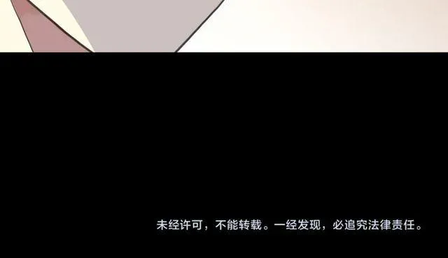 甜美的咬痕 誓约篇 第35话 有你才完整 第87页