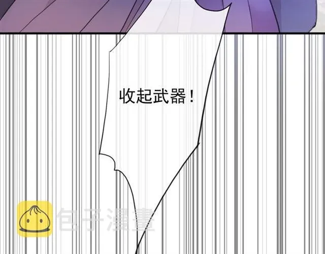 甜美的咬痕 誓约篇 第55话 爱与和平 第88页