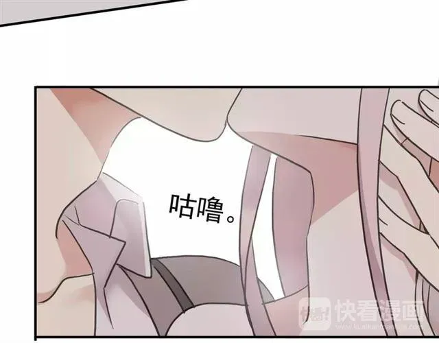 甜美的咬痕 第57话 还是在意着你… 第88页