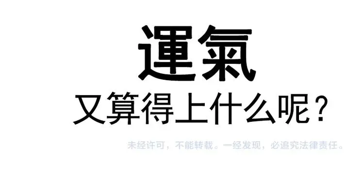 总裁想静静 第16-17话 难道我不是女主 第89页