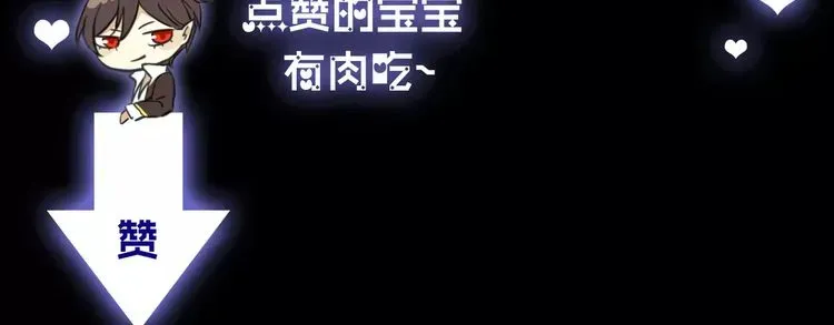 甜美的咬痕 第41话 你是我的~ 第89页