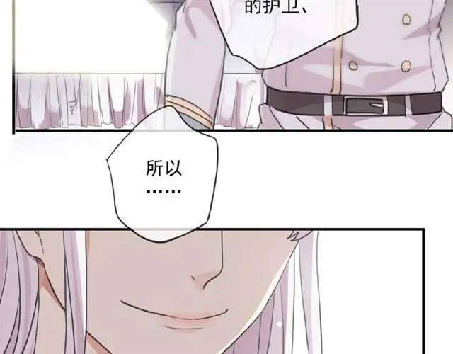 甜美的咬痕 守护篇 第37话 两只小可爱 第89页