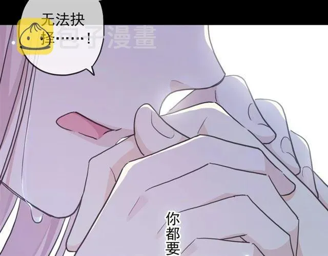 甜美的咬痕 第59话 爱的惊喜 第89页