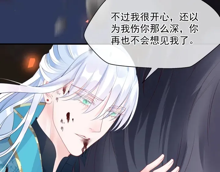 魔尊要抱抱 第79话 不退缩！ 第89页