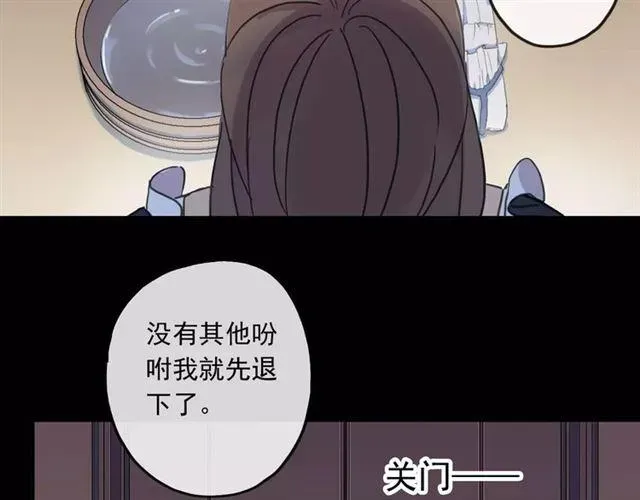 甜美的咬痕 第54话 爱恨交织的禁锢 第90页