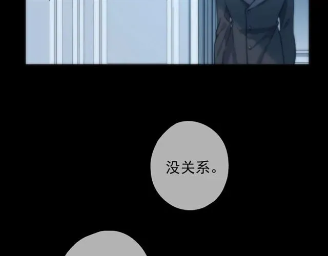 甜美的咬痕 守护篇 第48话 撕心裂肺 第90页