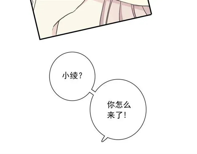 甜美的咬痕 守护篇 第36话 有你才会好 第90页