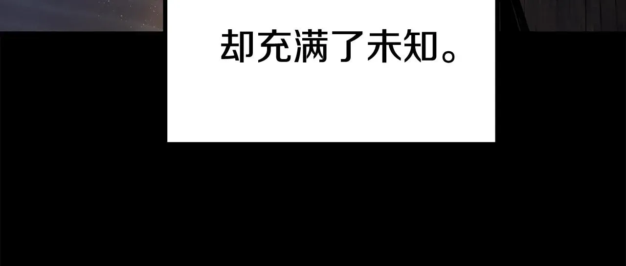 拔剑九亿次 第111话 分道扬镳 第9页