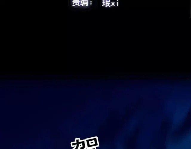 甜美的咬痕 誓约篇 第20话 等待的身影 第9页