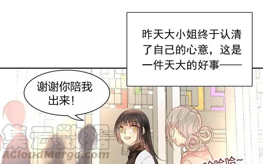 总裁想静静 第150话 红线 第9页