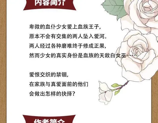 甜美的咬痕 《甜美的咬痕3》单行本预售啦 第9页