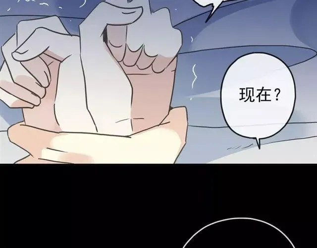 甜美的咬痕 第55话 我爱你 第9页