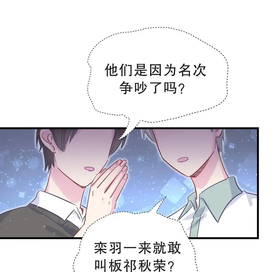 我的未婚夫候选人 第54话 别做让自己后悔的事 第9页