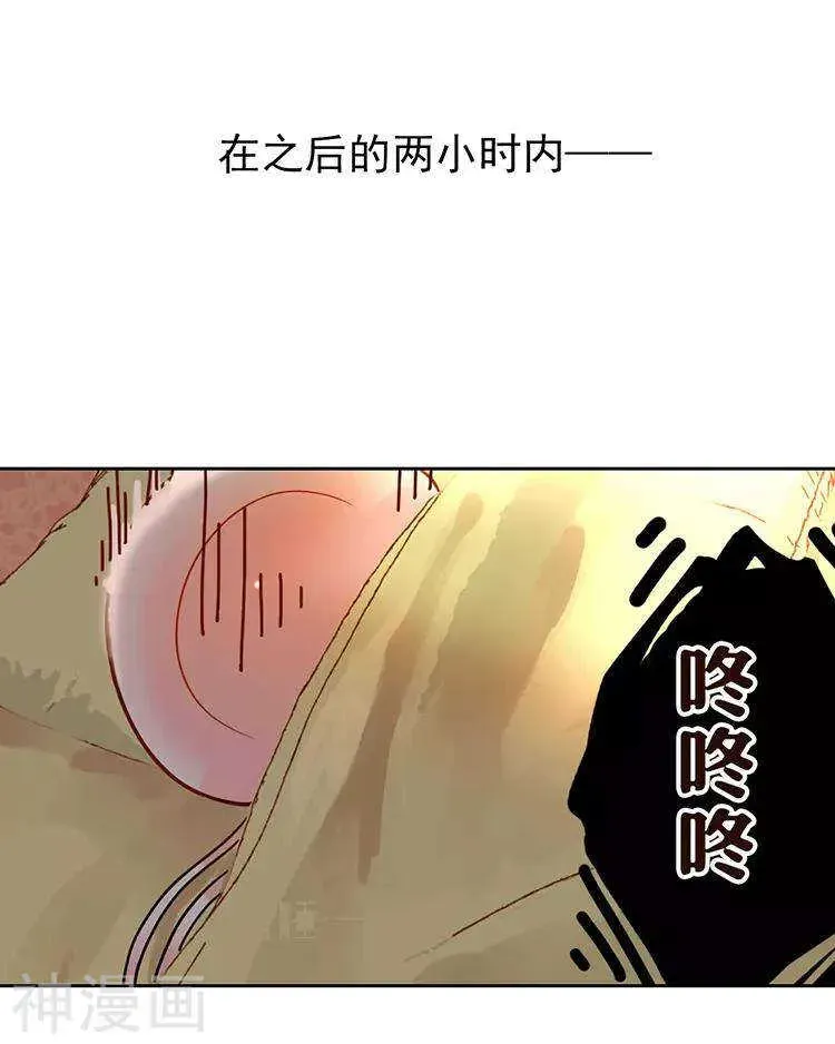 总裁想静静 第51话 早睡晚起身体好 第9页