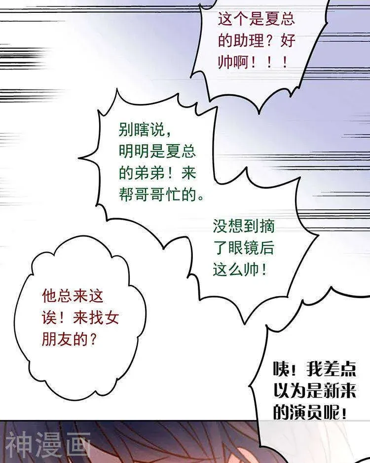 总裁想静静 第64话 何为天真 第9页