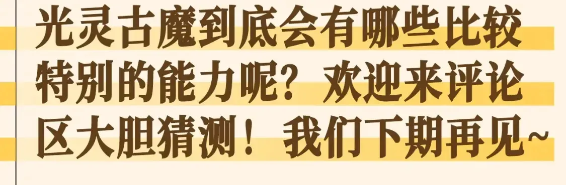 高等灵魂 第21期 整活企划：259话的正确（？）打开方式 第9页