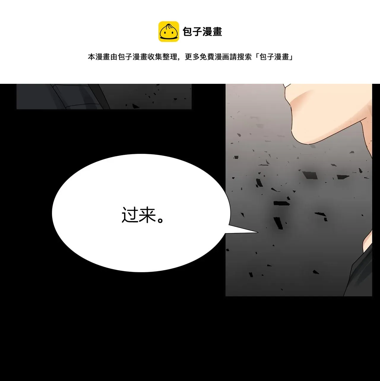 泽皇录 第47话求安慰 第9页