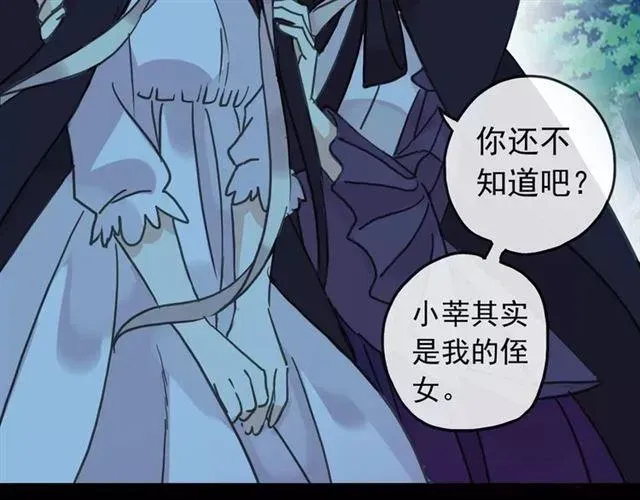 甜美的咬痕 第66话 悲痛的心 第91页