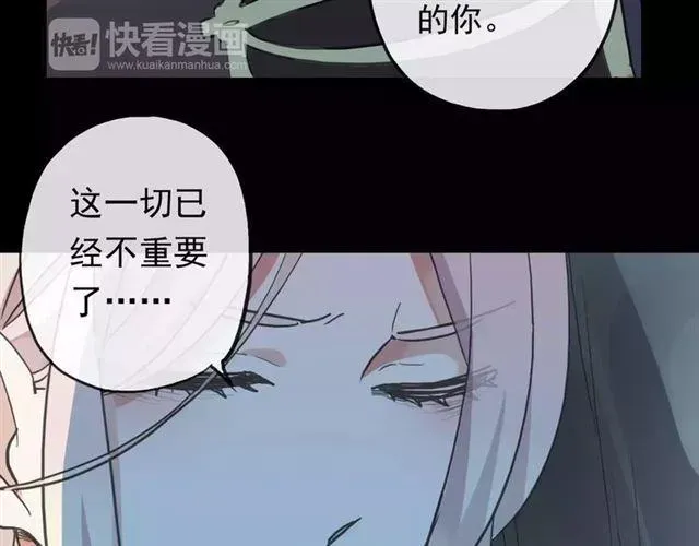 甜美的咬痕 誓约篇 第3话 你到底想我怎样 第91页