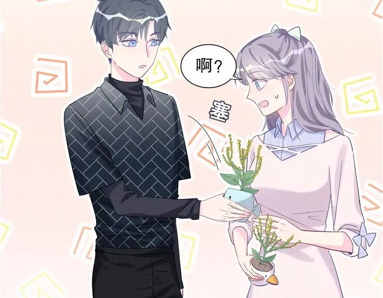 我的未婚夫候选人 第9话 你觉得我怎么样？ 第91页