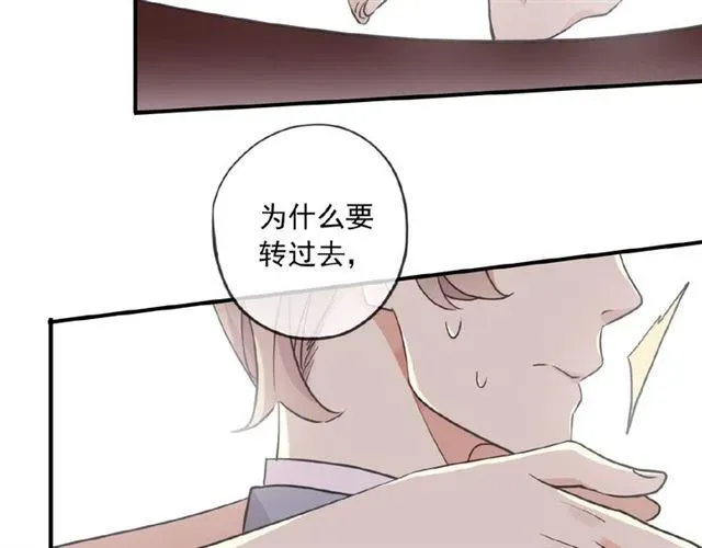 甜美的咬痕 守护篇 第37话 两只小可爱 第91页