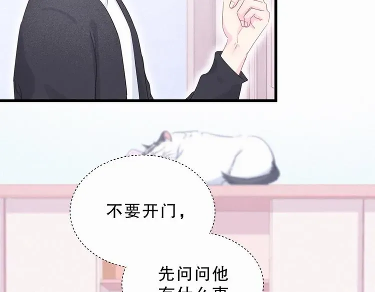 我的未婚夫候选人 第8话 哥的五官是你犯罪的开端 第91页