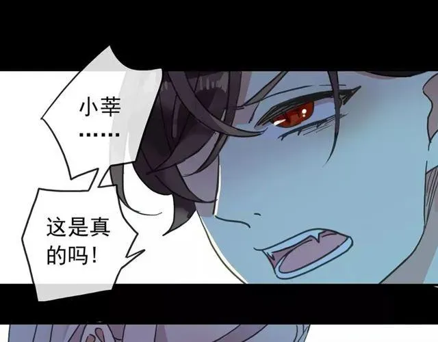 甜美的咬痕 第66话 悲痛的心 第92页