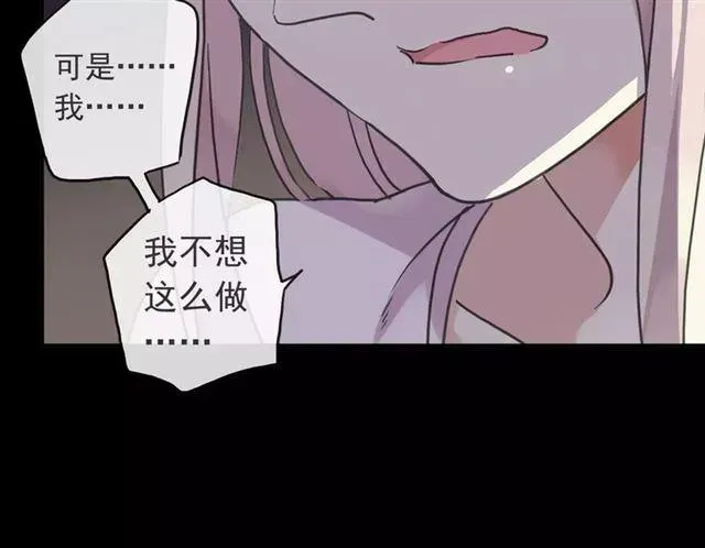 甜美的咬痕 第65话 背叛 第92页