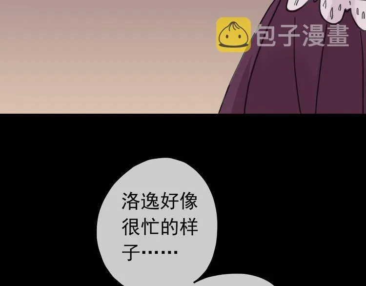 甜美的咬痕 第35话 翻谁的牌子？ 第92页