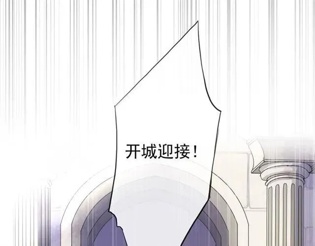 甜美的咬痕 誓约篇 第55话 爱与和平 第92页