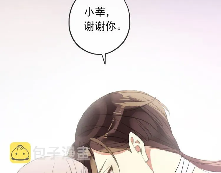 甜美的咬痕 誓约篇 第46话 托付给我吧 第92页